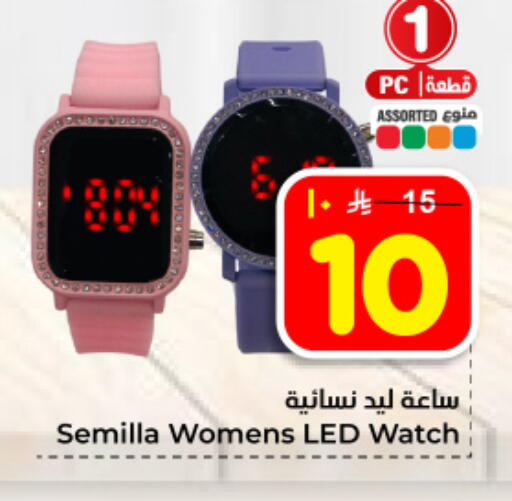 available at Hyper Al Wafa in KSA, Saudi Arabia, Saudi - Dammam