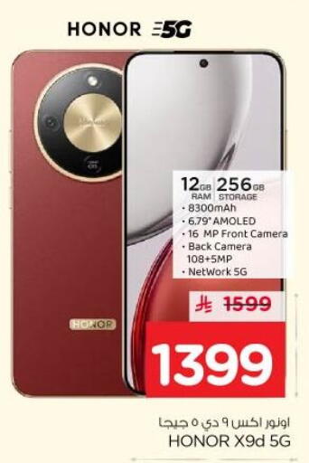 available at نستو in مملكة العربية السعودية, السعودية, سعودية - الرياض