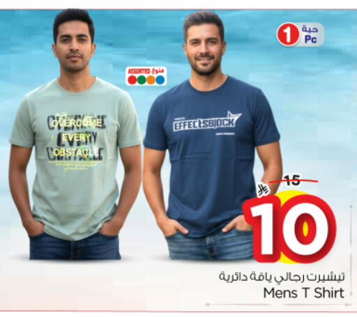 available at نستو in مملكة العربية السعودية, السعودية, سعودية - المجمعة