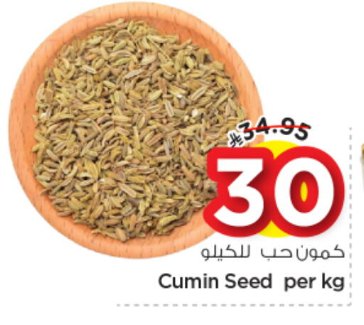 Cumin available at نستو in مملكة العربية السعودية, السعودية, سعودية - المجمعة