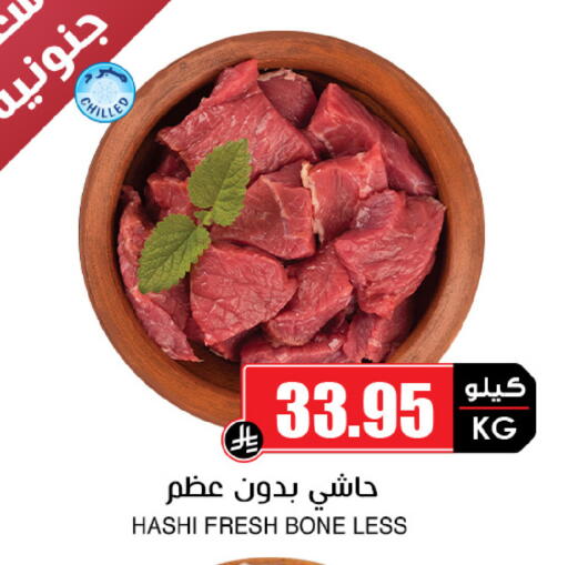 available at Prime Supermarket in KSA, Saudi Arabia, Saudi - Wadi ad Dawasir