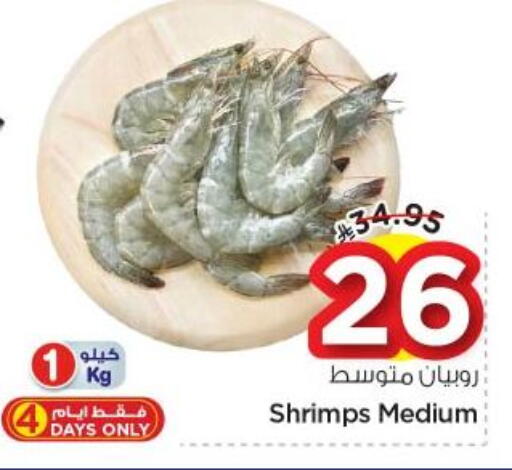 available at نستو in مملكة العربية السعودية, السعودية, سعودية - الرياض