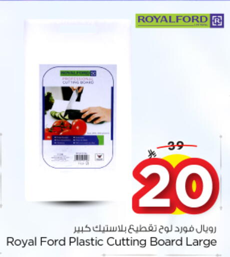 available at نستو in مملكة العربية السعودية, السعودية, سعودية - المجمعة