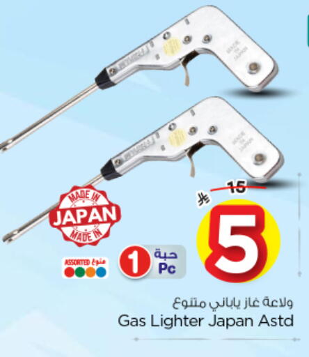 available at Nesto in KSA, Saudi Arabia, Saudi - Al Majmaah