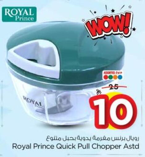 available at Nesto in KSA, Saudi Arabia, Saudi - Riyadh