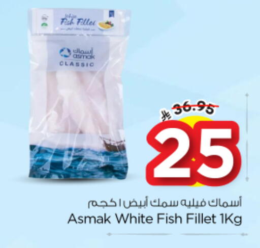 available at نستو in مملكة العربية السعودية, السعودية, سعودية - المجمعة