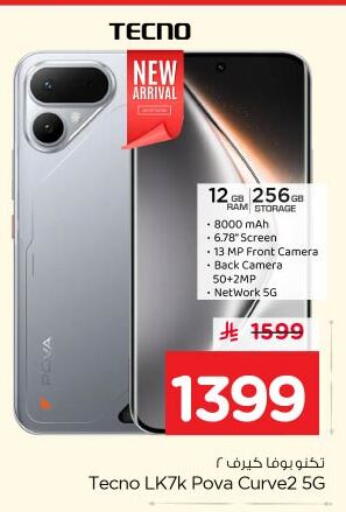 available at نستو in مملكة العربية السعودية, السعودية, سعودية - الرياض