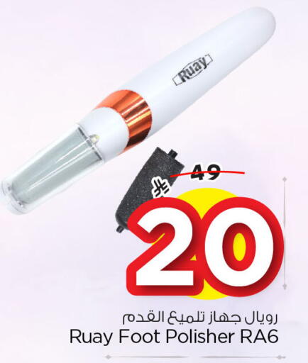 available at Nesto in KSA, Saudi Arabia, Saudi - Al Hasa