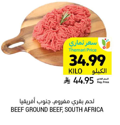 available at Tamimi Market in KSA, Saudi Arabia, Saudi - Buraidah