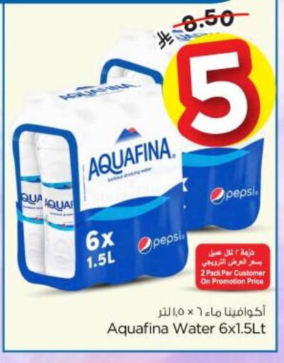 available at نستو in مملكة العربية السعودية, السعودية, سعودية - الرياض