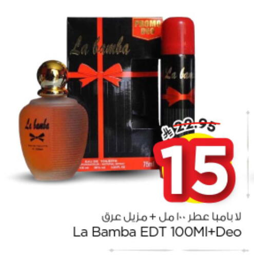 available at نستو in مملكة العربية السعودية, السعودية, سعودية - المجمعة