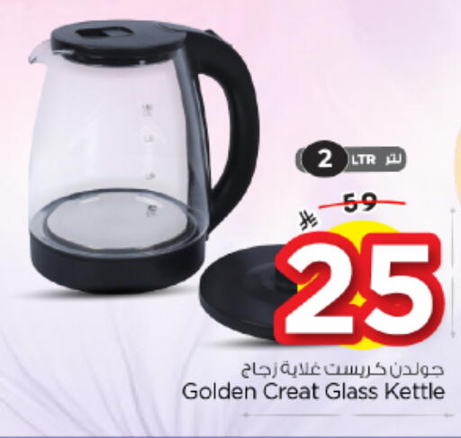 available at نستو in مملكة العربية السعودية, السعودية, سعودية - الخرج