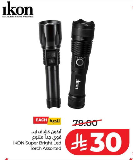 available at لولو هايبرماركت in مملكة العربية السعودية, السعودية, سعودية - المنطقة الشرقية