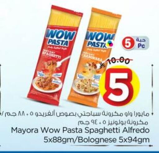 available at Nesto in KSA, Saudi Arabia, Saudi - Riyadh