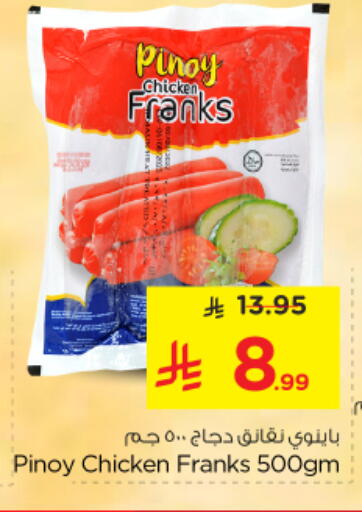 available at Nesto in KSA, Saudi Arabia, Saudi - Al Majmaah