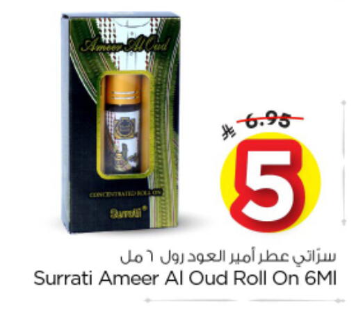 available at نستو in مملكة العربية السعودية, السعودية, سعودية - المجمعة