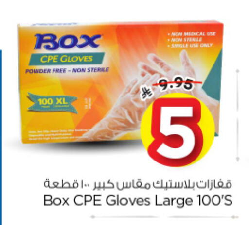 available at نستو in مملكة العربية السعودية, السعودية, سعودية - المجمعة