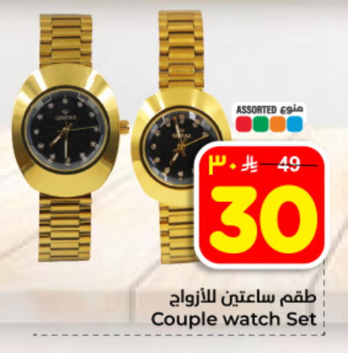 available at Hyper Al Wafa in KSA, Saudi Arabia, Saudi - Dammam