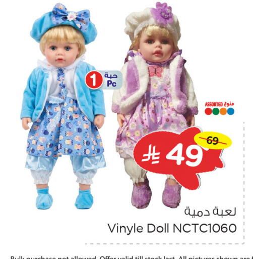 available at نستو in مملكة العربية السعودية, السعودية, سعودية - الخبر‎