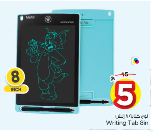 available at نستو in مملكة العربية السعودية, السعودية, سعودية - المجمعة