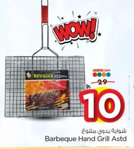 available at Nesto in KSA, Saudi Arabia, Saudi - Riyadh