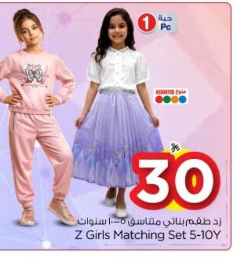 available at Nesto in KSA, Saudi Arabia, Saudi - Riyadh