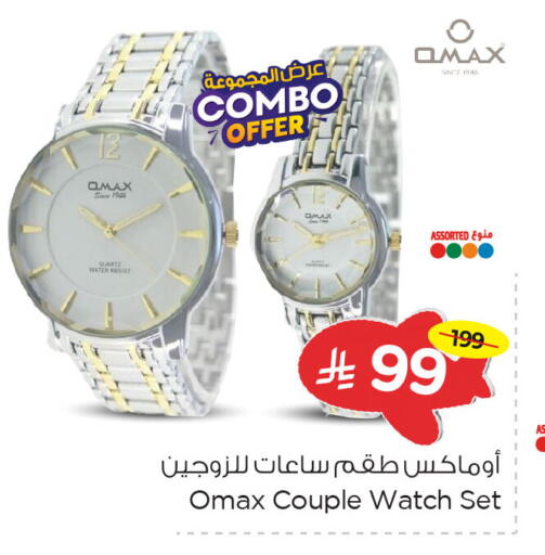 available at Nesto in KSA, Saudi Arabia, Saudi - Dammam