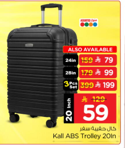 available at نستو in مملكة العربية السعودية, السعودية, سعودية - المجمعة