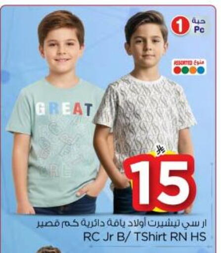 available at Nesto in KSA, Saudi Arabia, Saudi - Riyadh