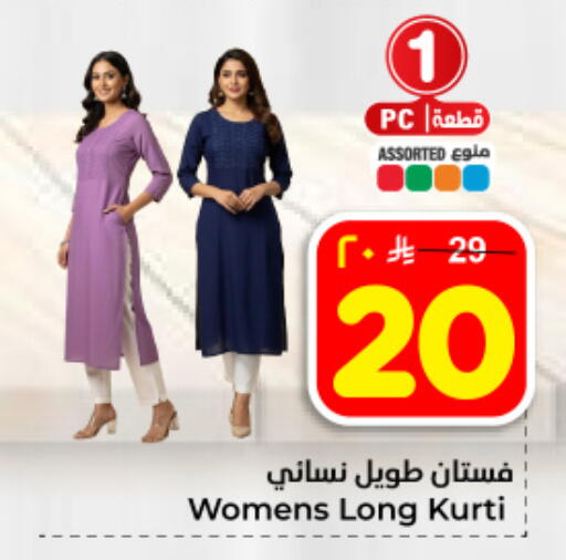 available at هايبر الوفاء in مملكة العربية السعودية, السعودية, سعودية - المنطقة الشرقية