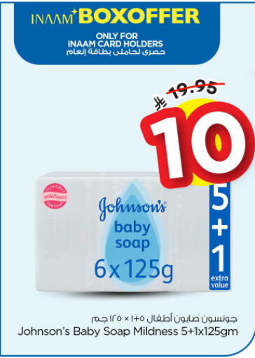 available at نستو in مملكة العربية السعودية, السعودية, سعودية - المجمعة