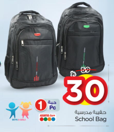 available at نستو in مملكة العربية السعودية, السعودية, سعودية - المجمعة