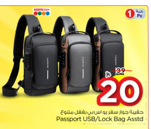 available at نستو in مملكة العربية السعودية, السعودية, سعودية - المجمعة