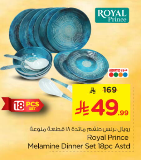 available at نستو in مملكة العربية السعودية, السعودية, سعودية - المجمعة