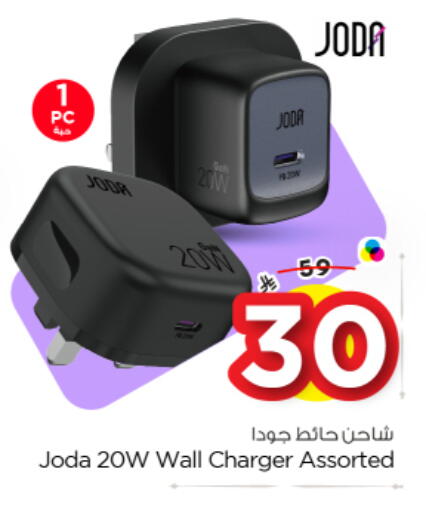available at نستو in مملكة العربية السعودية, السعودية, سعودية - المجمعة