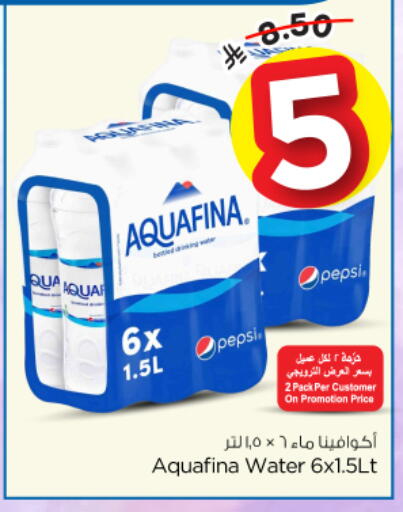 available at نستو in مملكة العربية السعودية, السعودية, سعودية - المجمعة