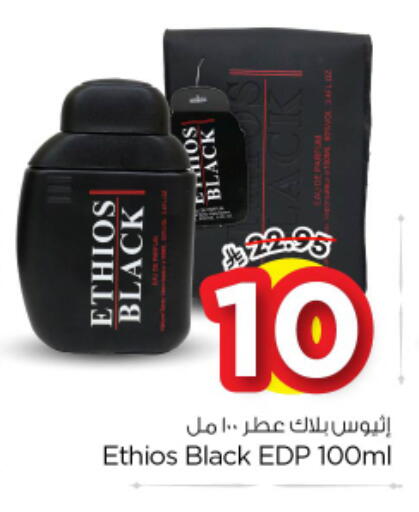 available at نستو in مملكة العربية السعودية, السعودية, سعودية - المجمعة