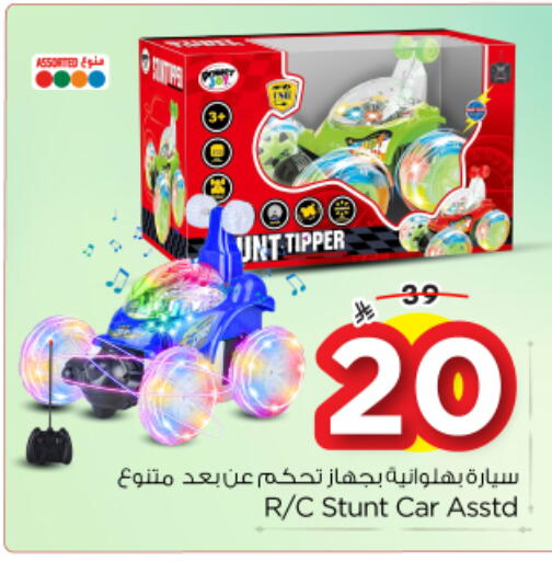 available at Nesto in KSA, Saudi Arabia, Saudi - Al Majmaah