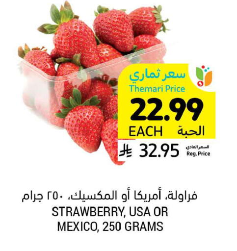 Strawberry available at Tamimi Market in KSA, Saudi Arabia, Saudi - Unayzah