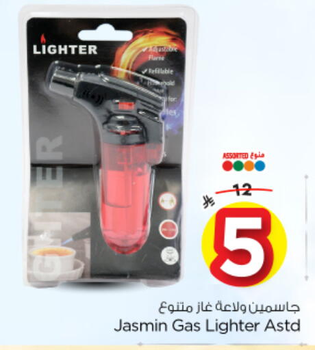 available at نستو in مملكة العربية السعودية, السعودية, سعودية - المجمعة