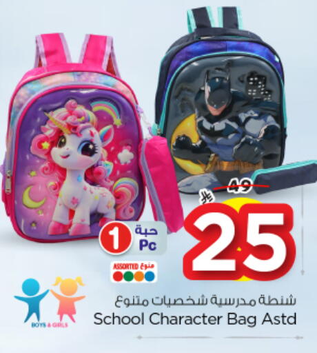 available at نستو in مملكة العربية السعودية, السعودية, سعودية - المجمعة