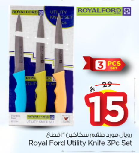 available at نستو in مملكة العربية السعودية, السعودية, سعودية - المجمعة