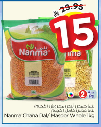 available at نستو in مملكة العربية السعودية, السعودية, سعودية - المجمعة