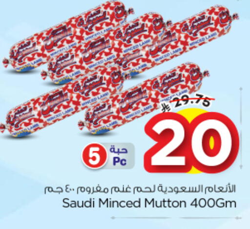 available at نستو in مملكة العربية السعودية, السعودية, سعودية - المجمعة