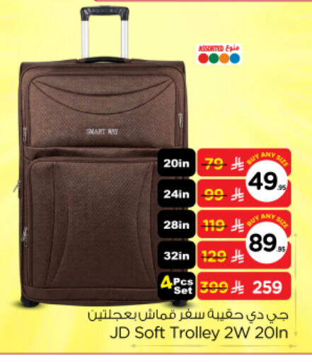 available at نستو in مملكة العربية السعودية, السعودية, سعودية - المجمعة