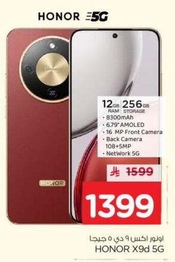 available at نستو in مملكة العربية السعودية, السعودية, سعودية - الرياض