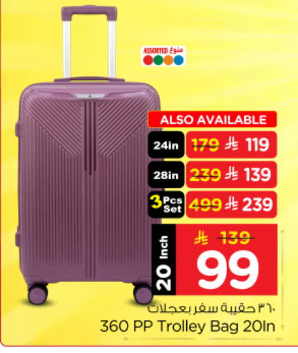 available at نستو in مملكة العربية السعودية, السعودية, سعودية - المجمعة