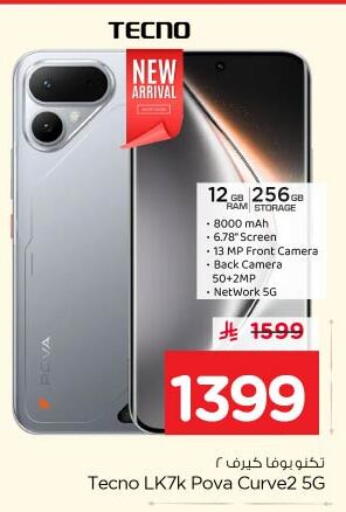 available at نستو in مملكة العربية السعودية, السعودية, سعودية - الرياض