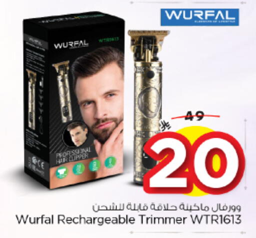 available at نستو in مملكة العربية السعودية, السعودية, سعودية - المجمعة