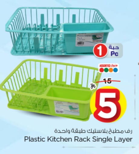 available at Nesto in KSA, Saudi Arabia, Saudi - Al Majmaah